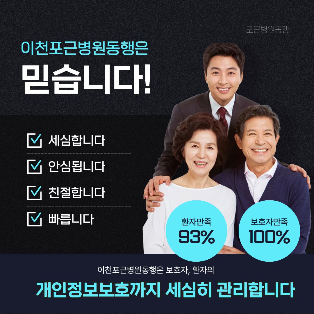 이천 포근병원동행 메인